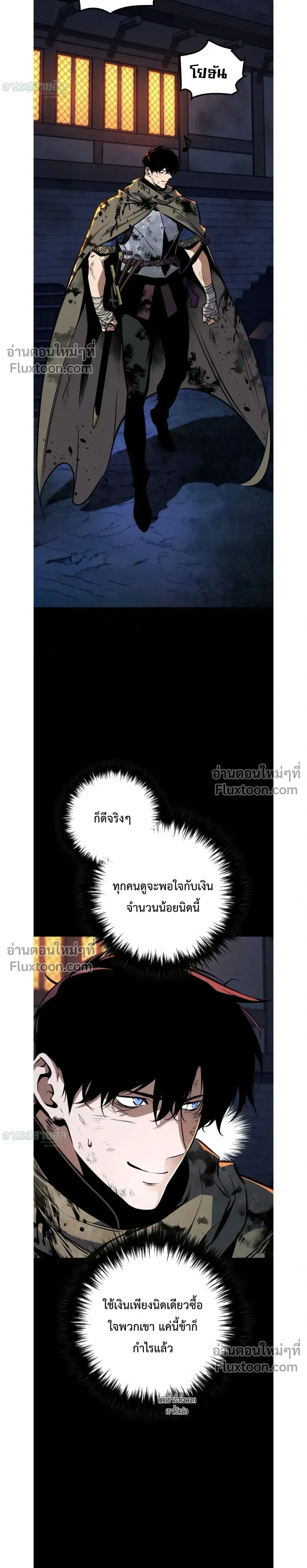 The Wandering Knight’s Survival Manual การเอาชีวิตรอด ของอัศวินพเนจร ตอนที่ 14 หน้า 3