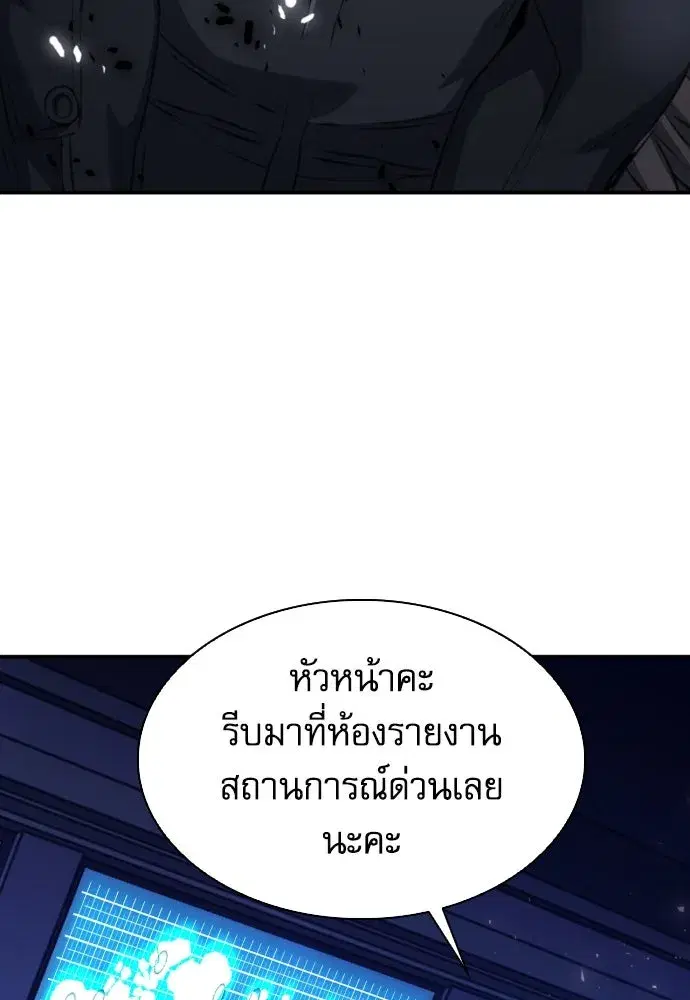 Seoul Station Druid ตอนที่ 179 หน้า 133