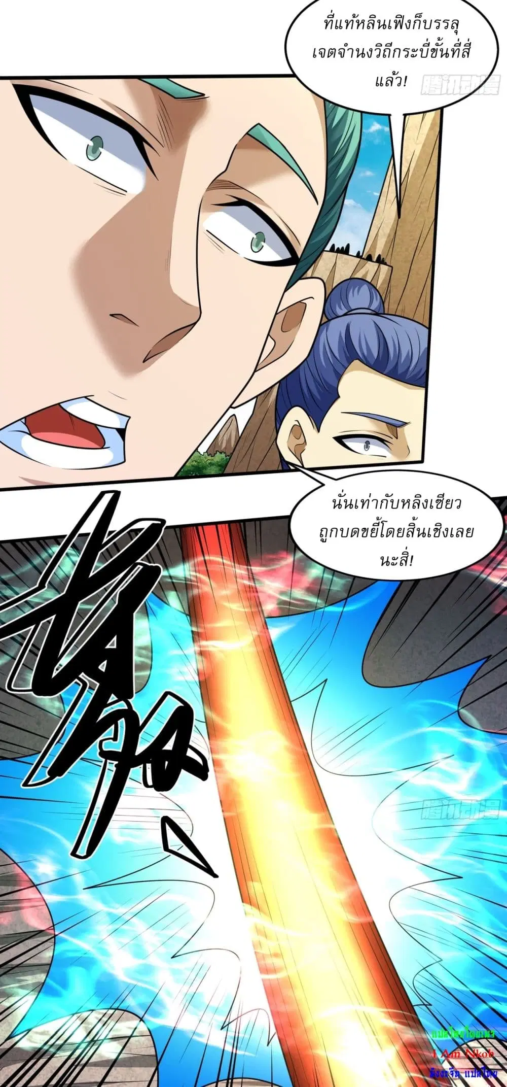 God of Martial Arts ตอนที่ 803 หน้า 8