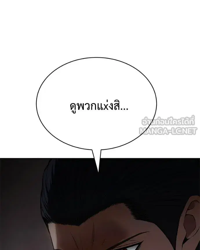 Baek XX ตอนที่ 165 หน้า 247