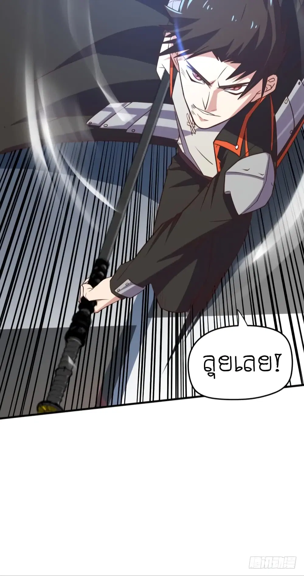 Player Reborn ตอนที่ 78 หน้า 10