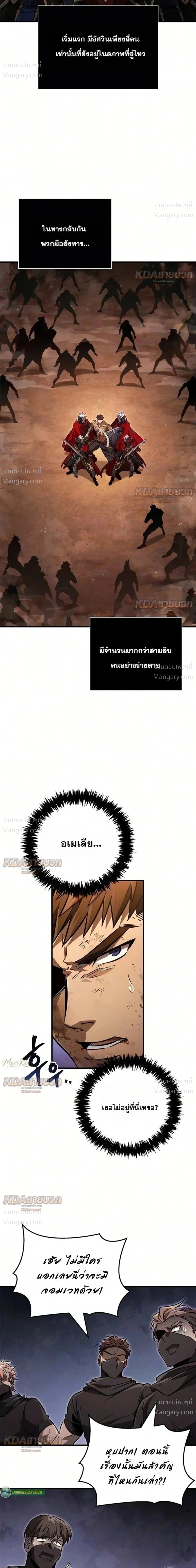 Surviving the Game as a Barbarian เอาชีวิตรอดในเกมฉบับคนเถื่อน ตอนที่ 161 หน้า 38