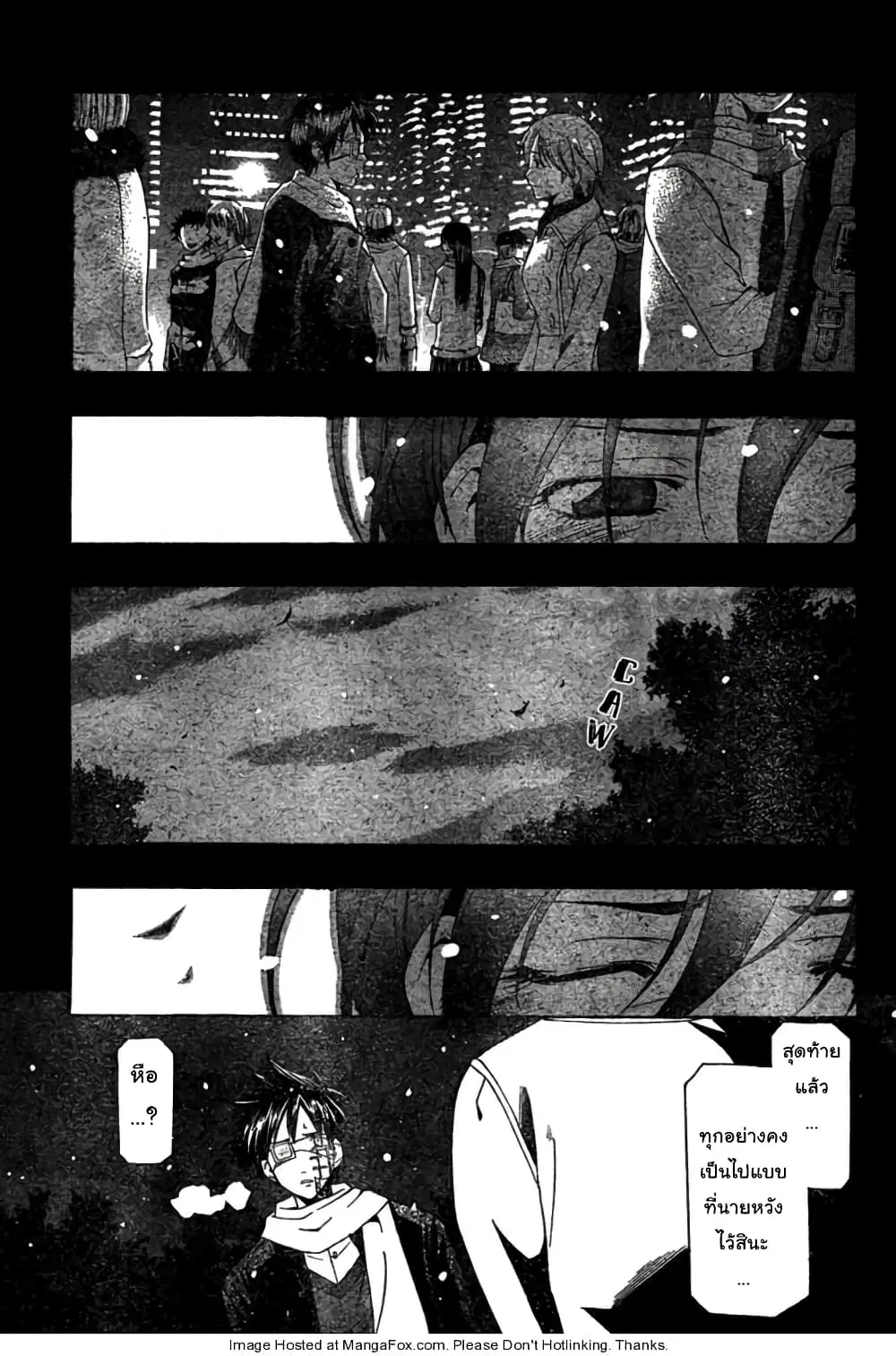 Suzuka ตอนที่ 159 หน้า 11