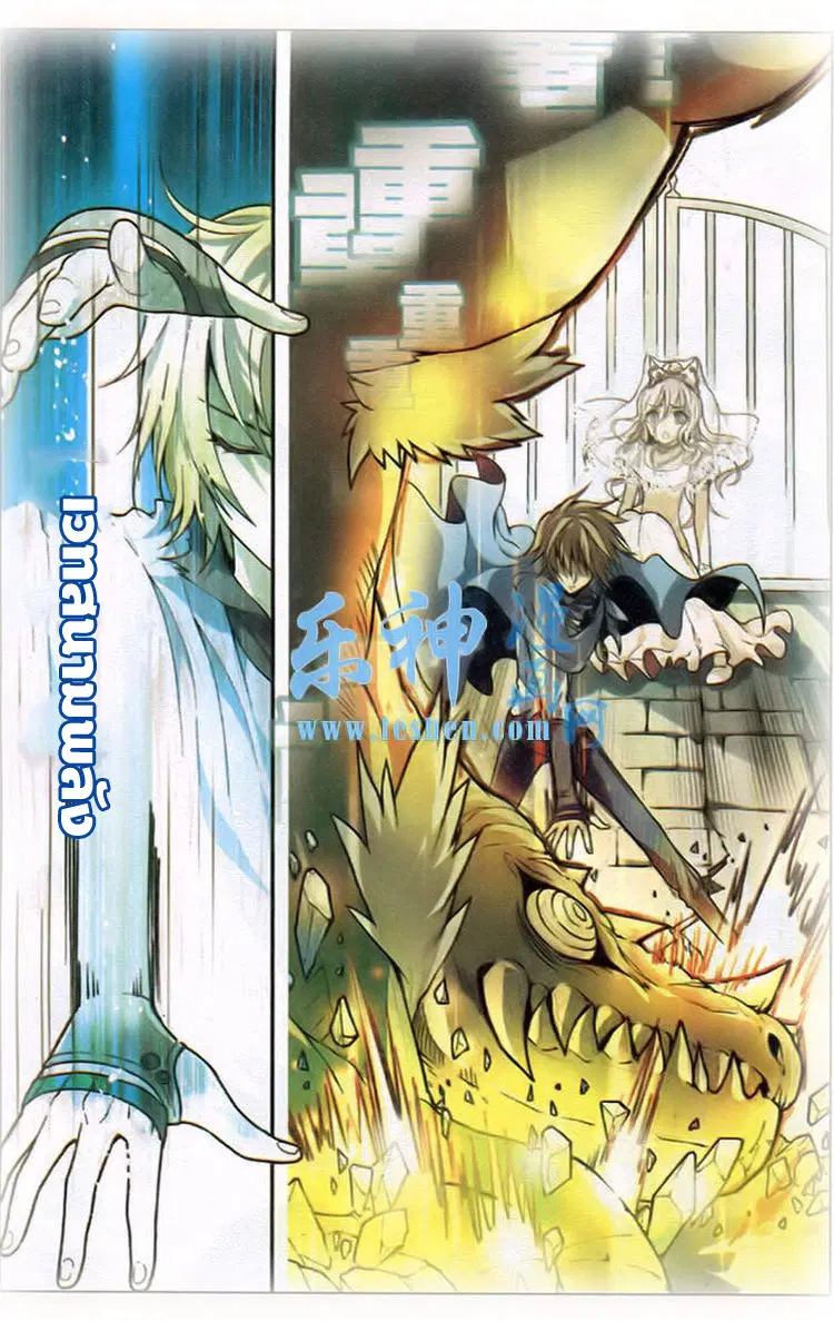 Panlong ตอนที่ 90 หน้า 12