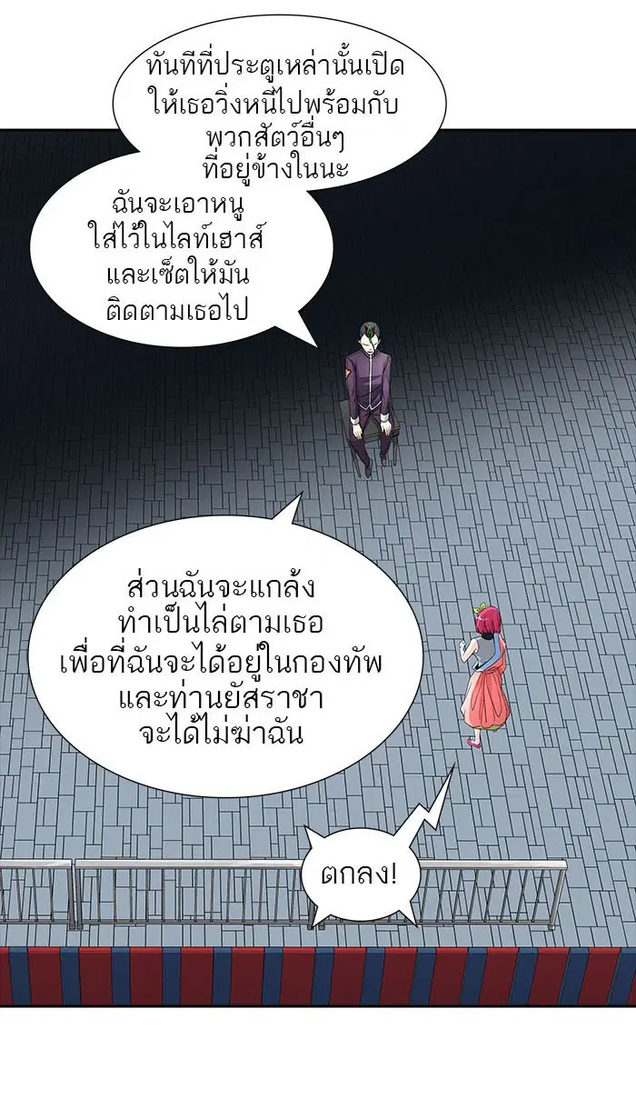 Tower of God ตอนที่ 493 หน้า 55