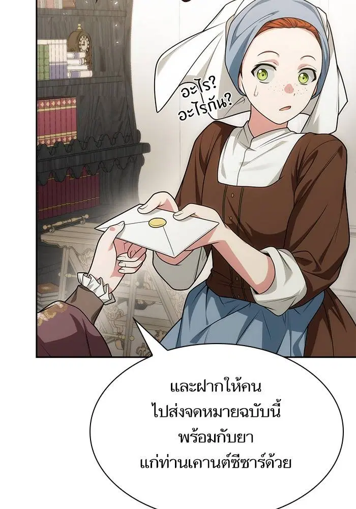Sister I Am the Queen in This Life ตอนที่ 35 หน้า 123