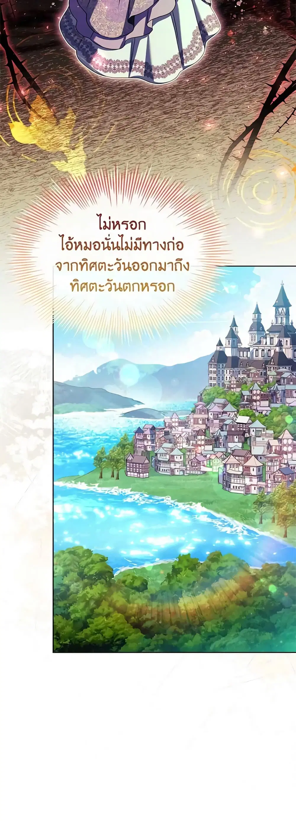 The Lady Needs a Break ตอนที่ 98 หน้า 33