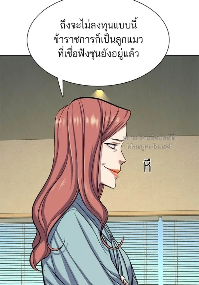 Reborn Rich ตอนที่ 119 หน้า 32