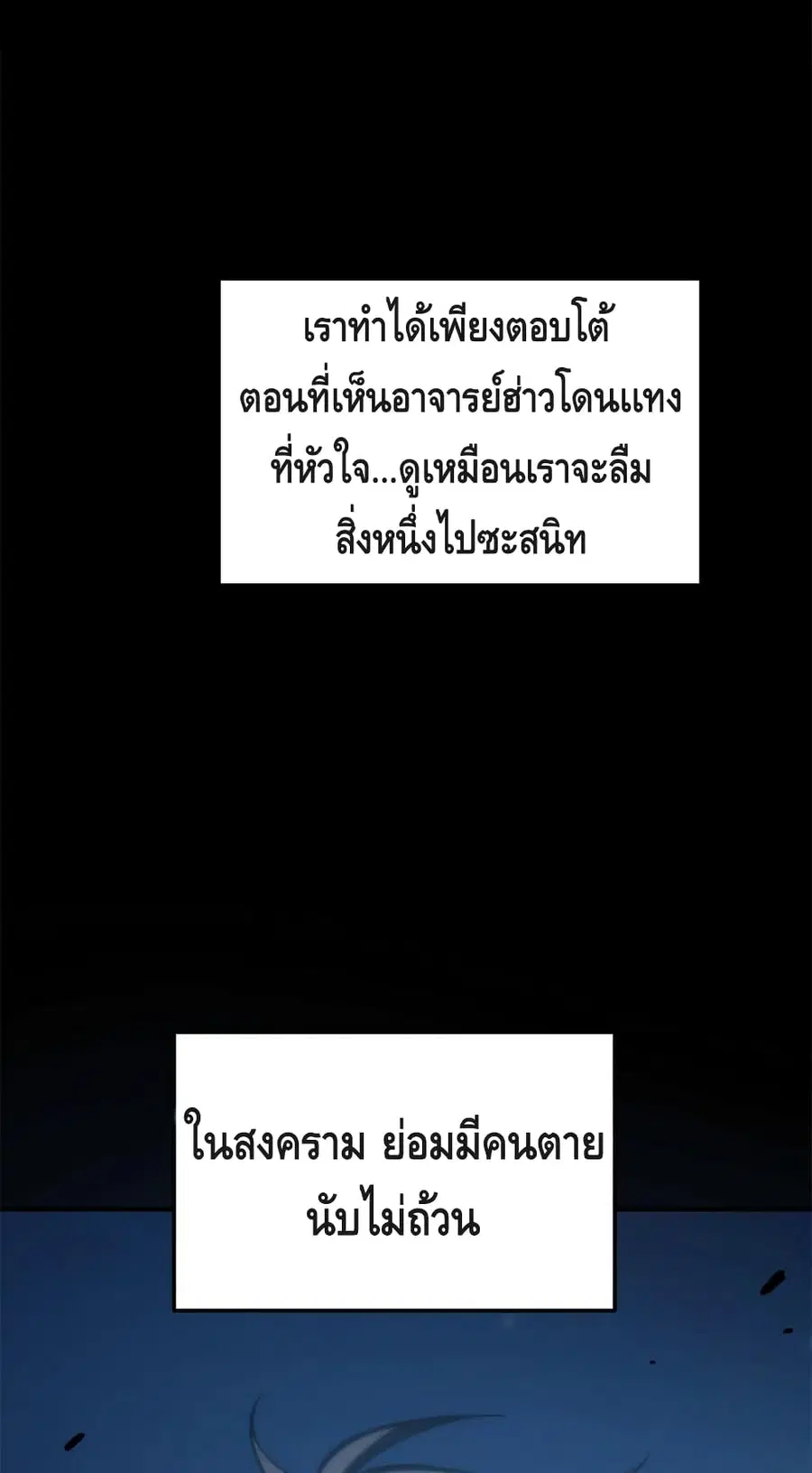 Global Martial Arts ตอนที่ 146 หน้า 11