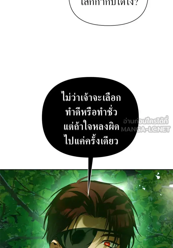 Your Throne ตอนที่ 115 หน้า 129
