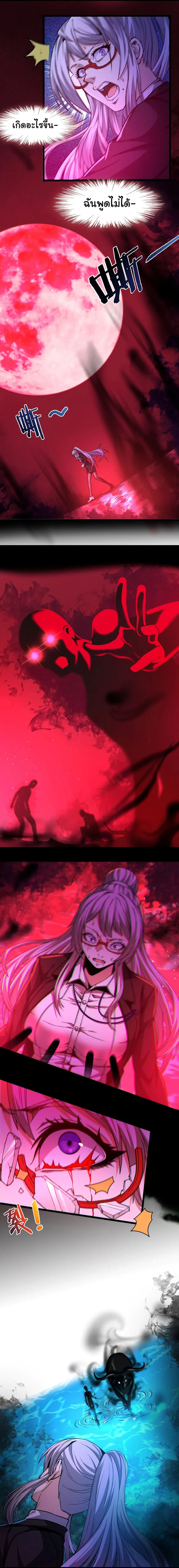 I’m Really Not the Evil God’s Lackey ตอนที่ 35 หน้า 19
