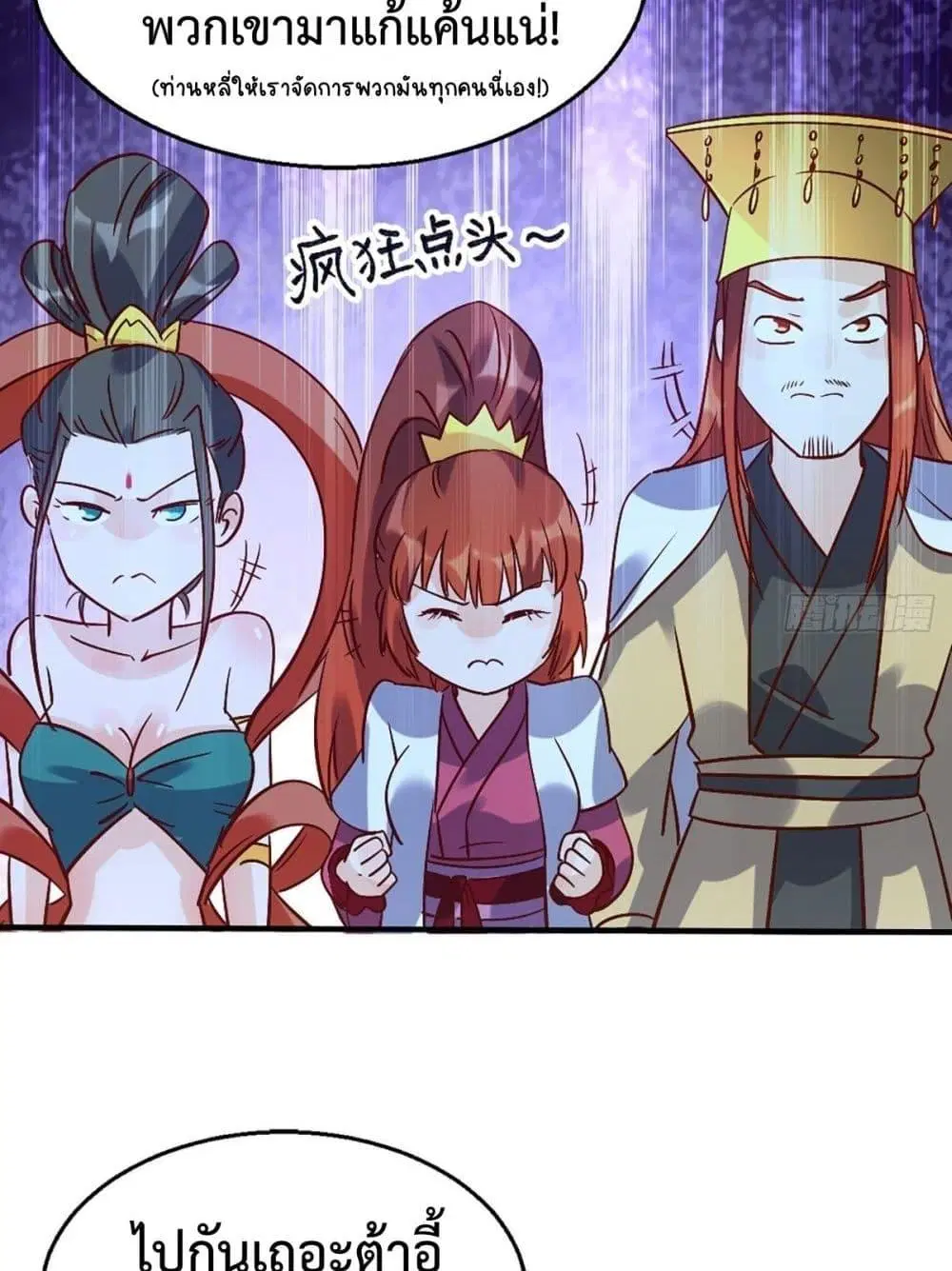 It Turns Out That I Am A Big Cultivator ตอนที่ 80 หน้า 18