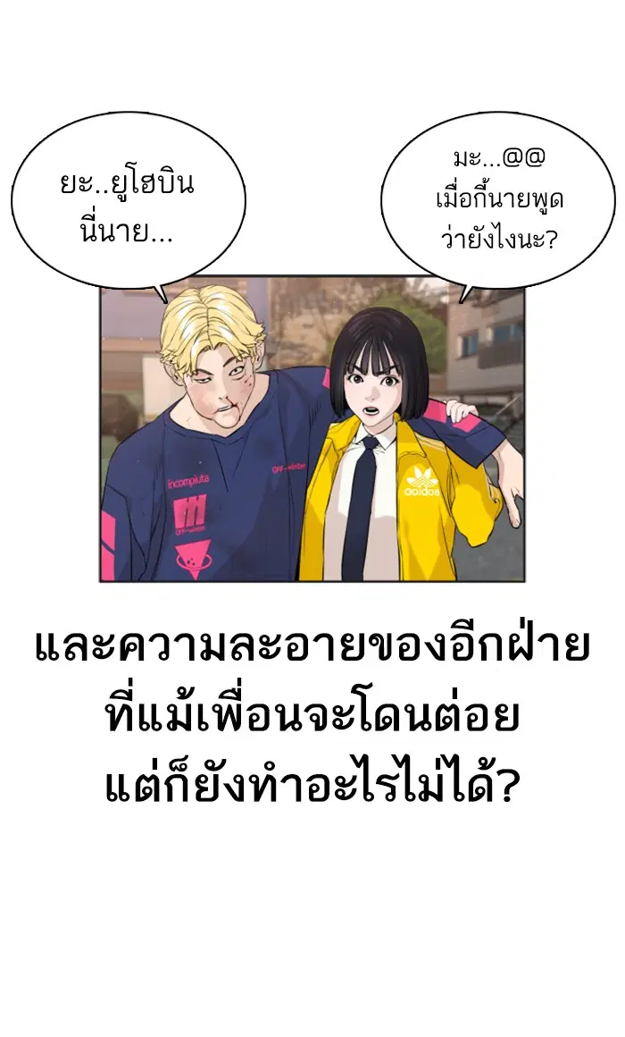 How to Fight ตอนที่ 15 หน้า 29