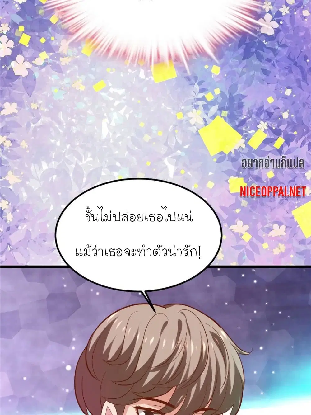 My Beautiful Time with You ตอนที่ 138 หน้า 86