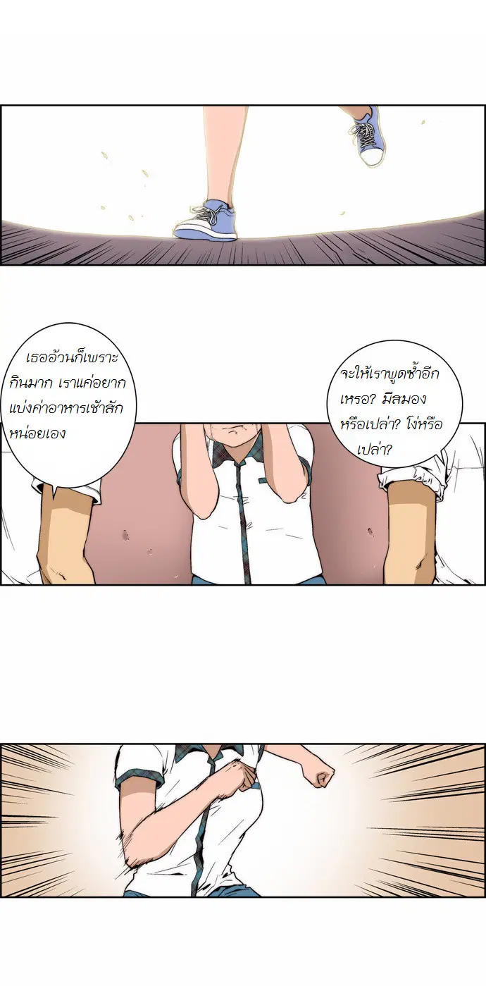 Green Boy ตอนที่ 137 หน้า 1