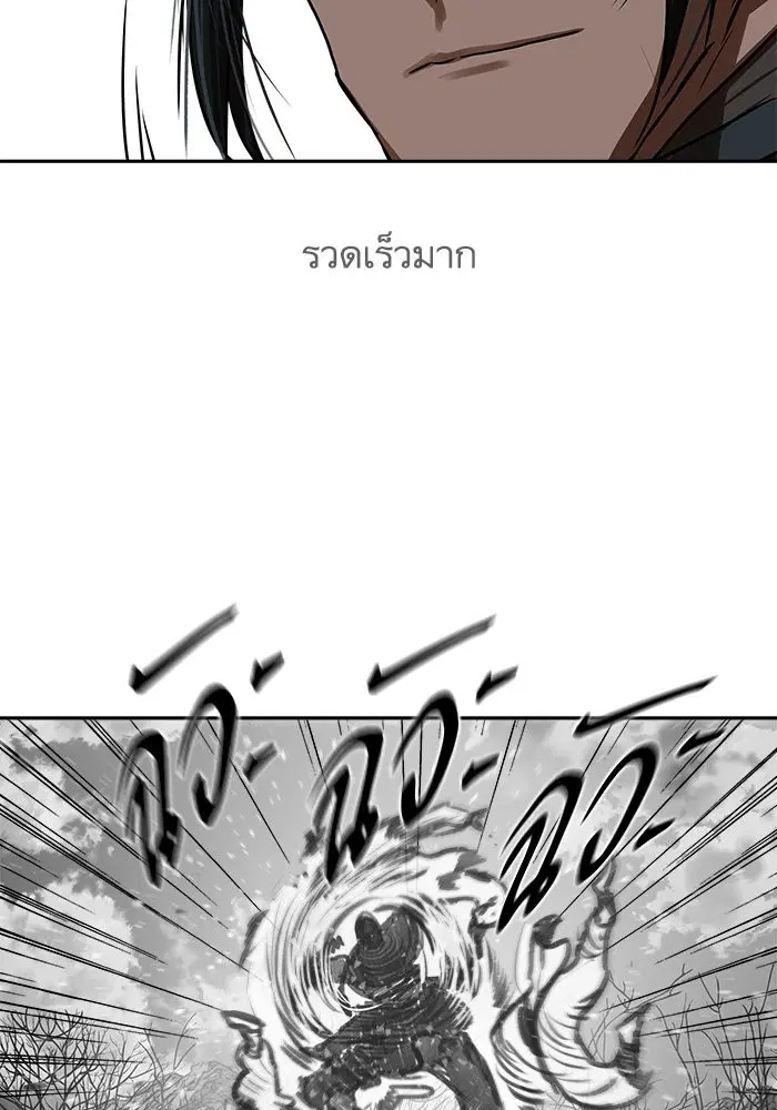 Escort Warrior ตอนที่ 190 หน้า 41