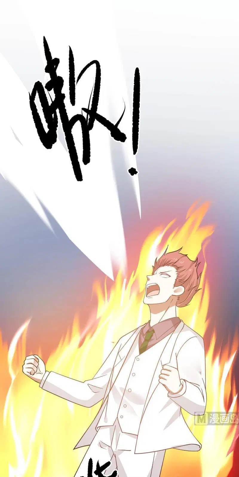 I Have a Dragon in My Body ตอนที่ 117 หน้า 2