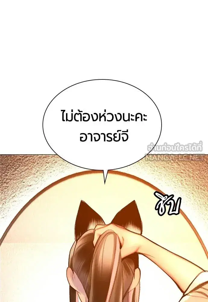 Jungle Juice ตอนที่ 177 หน้า 133