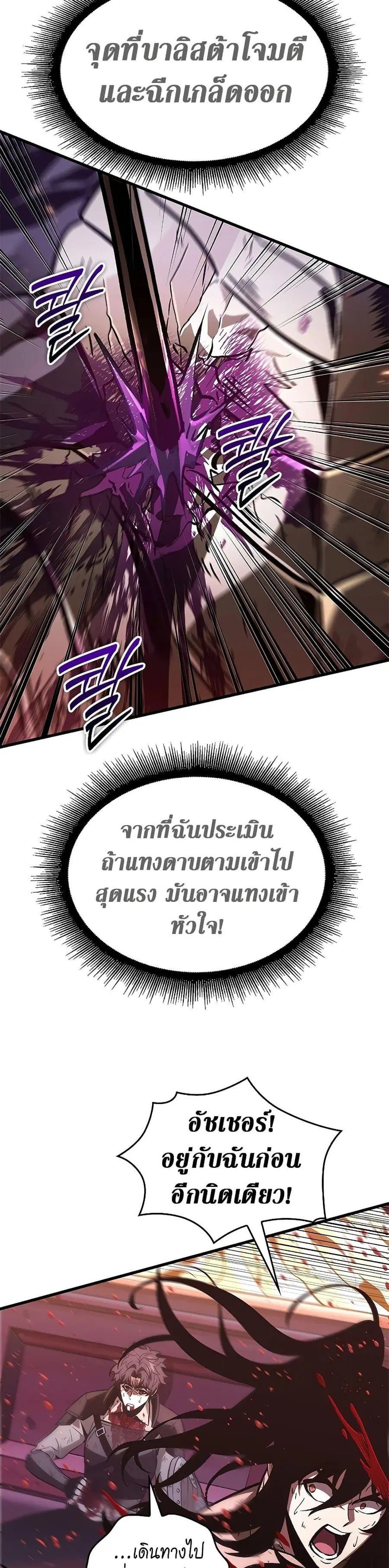 Pick Me Up ตอนที่ 74 หน้า 31