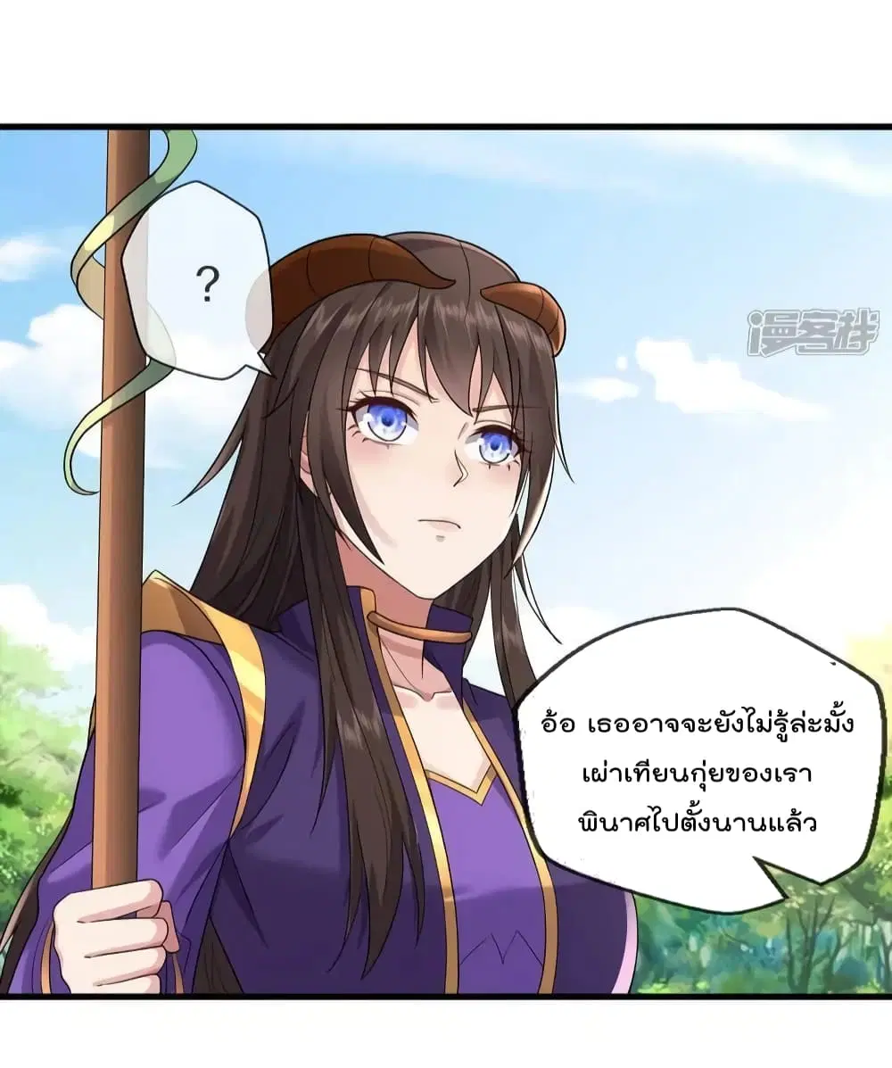 I’m the Great Immortal ตอนที่ 620 หน้า 3