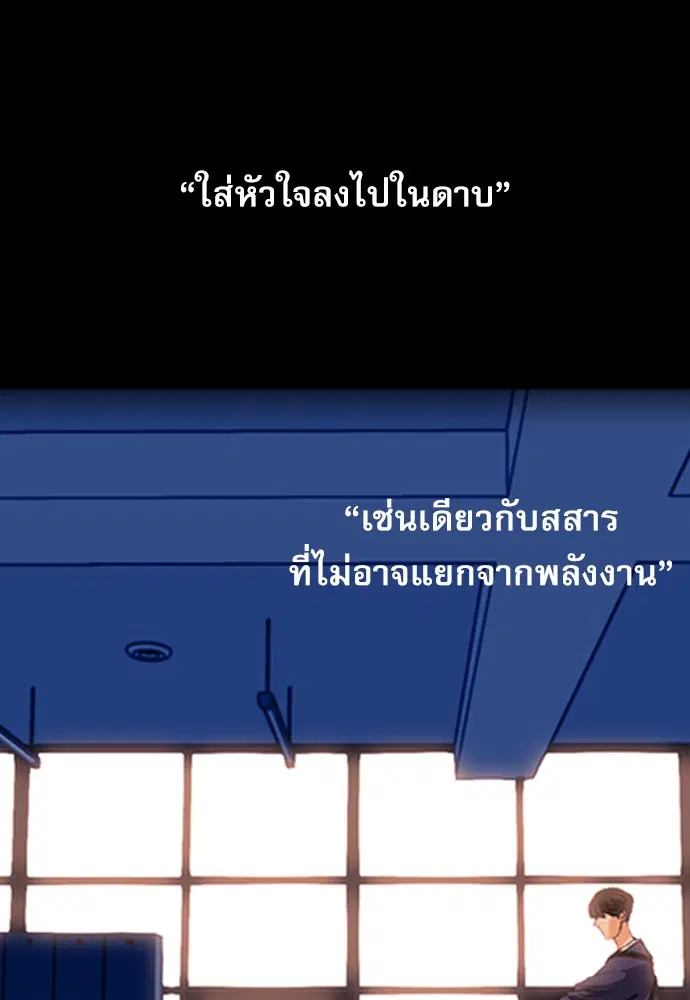 Seoul Station Druid ตอนที่ 29 หน้า 77
