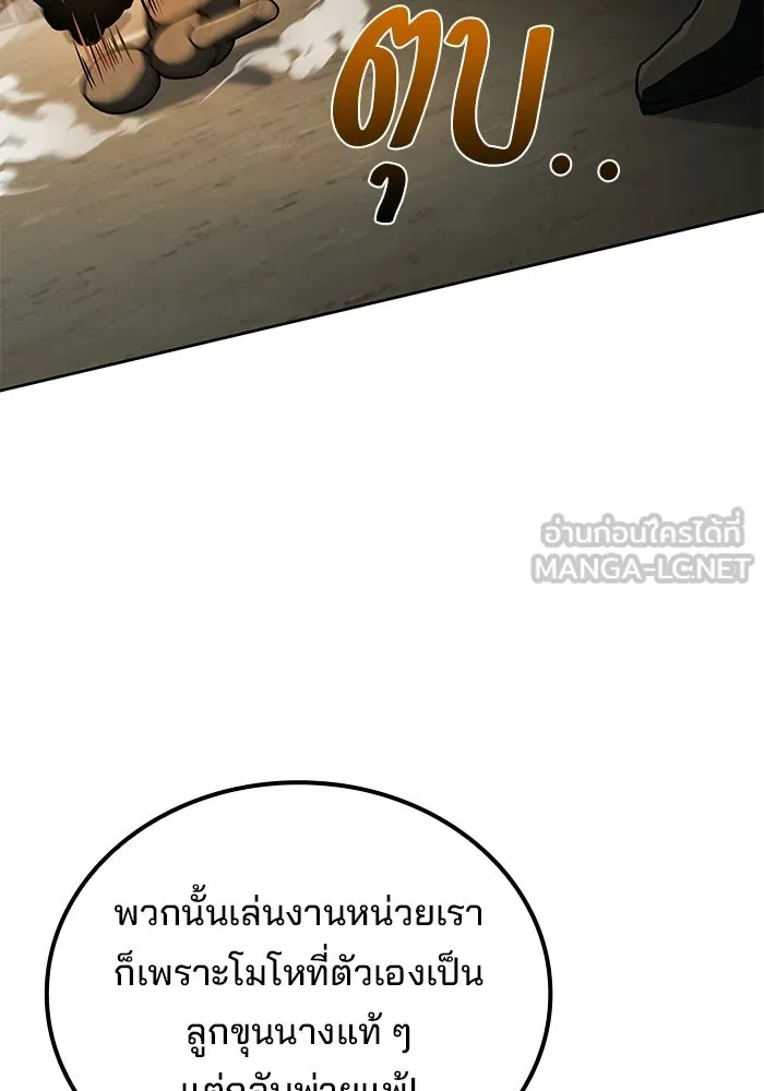 A Wizard’s Restaurant ตอนที่ 123 หน้า 72