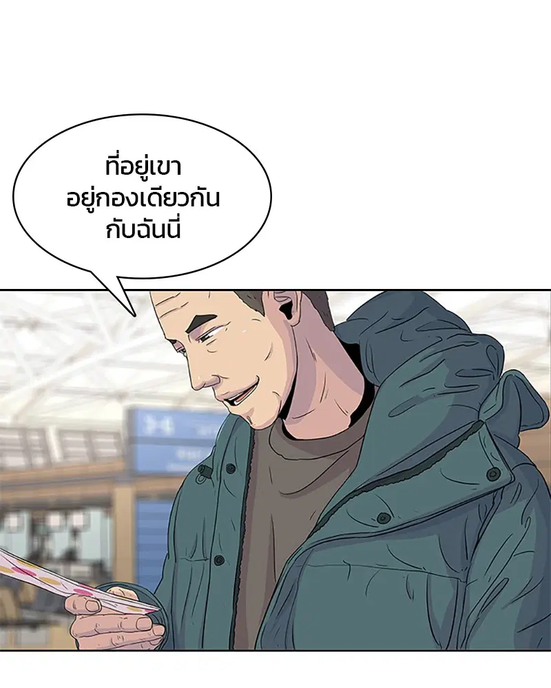 Kitchen Soldier ตอนที่ 43 หน้า 60