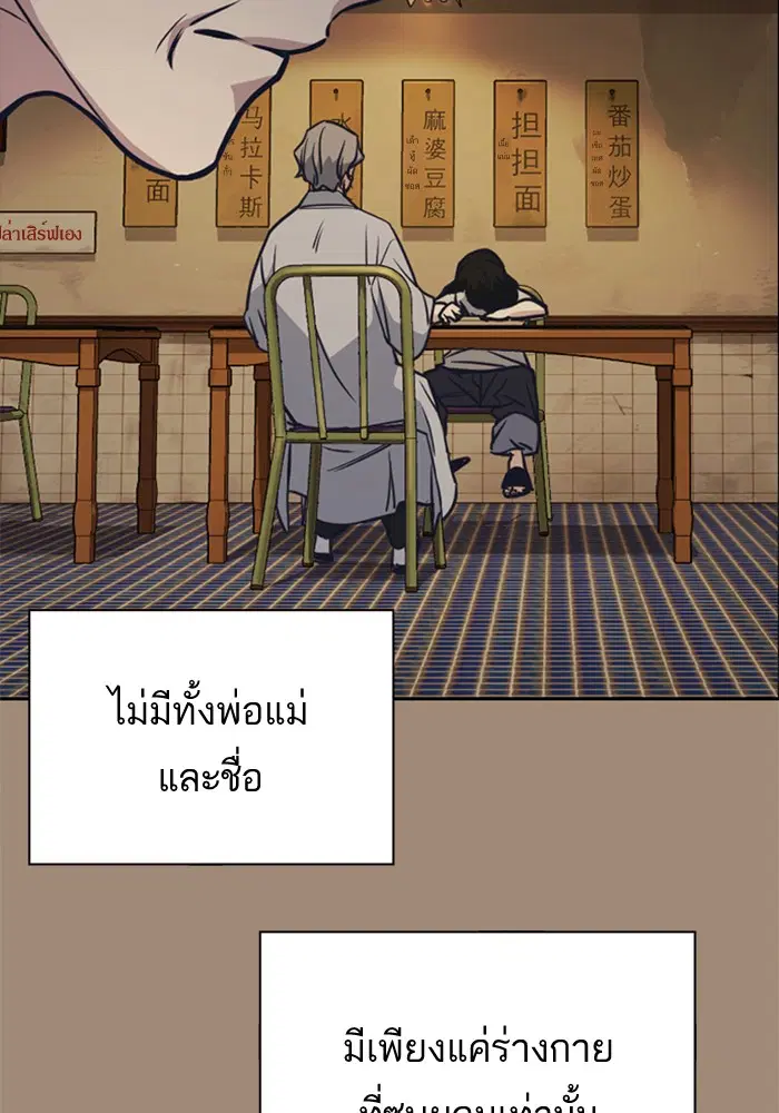 Study Group ตอนที่ 86 หน้า 39