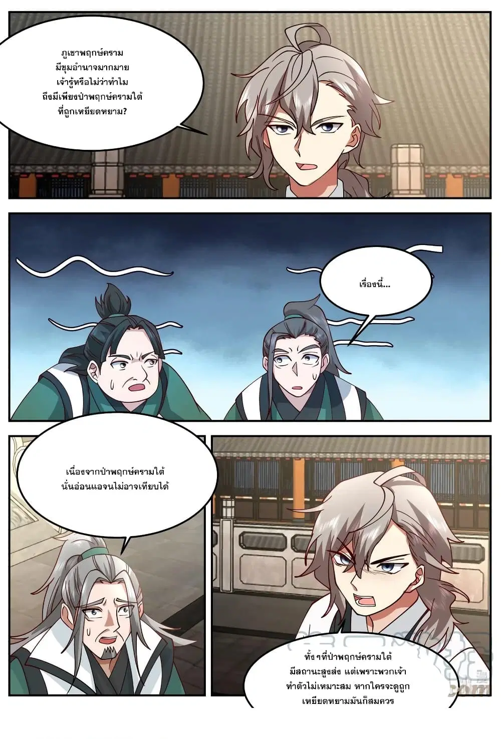 Martial God Asura ตอนที่ 729 หน้า 11