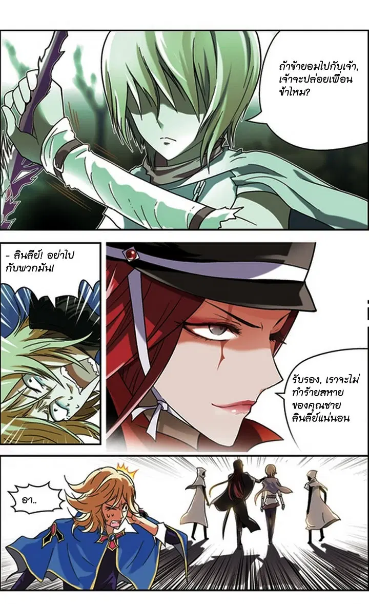 Panlong ตอนที่ 57 หน้า 4