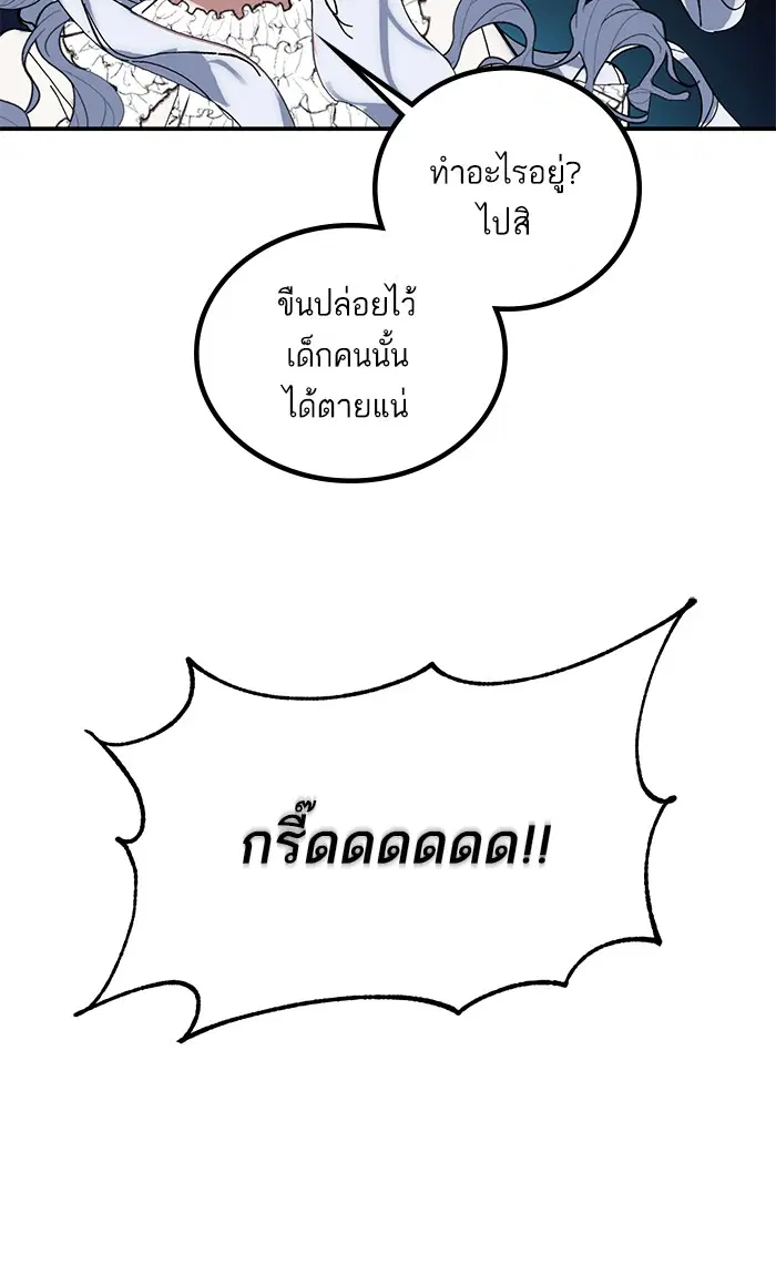 Return to Player ตอนที่ 61 หน้า 34