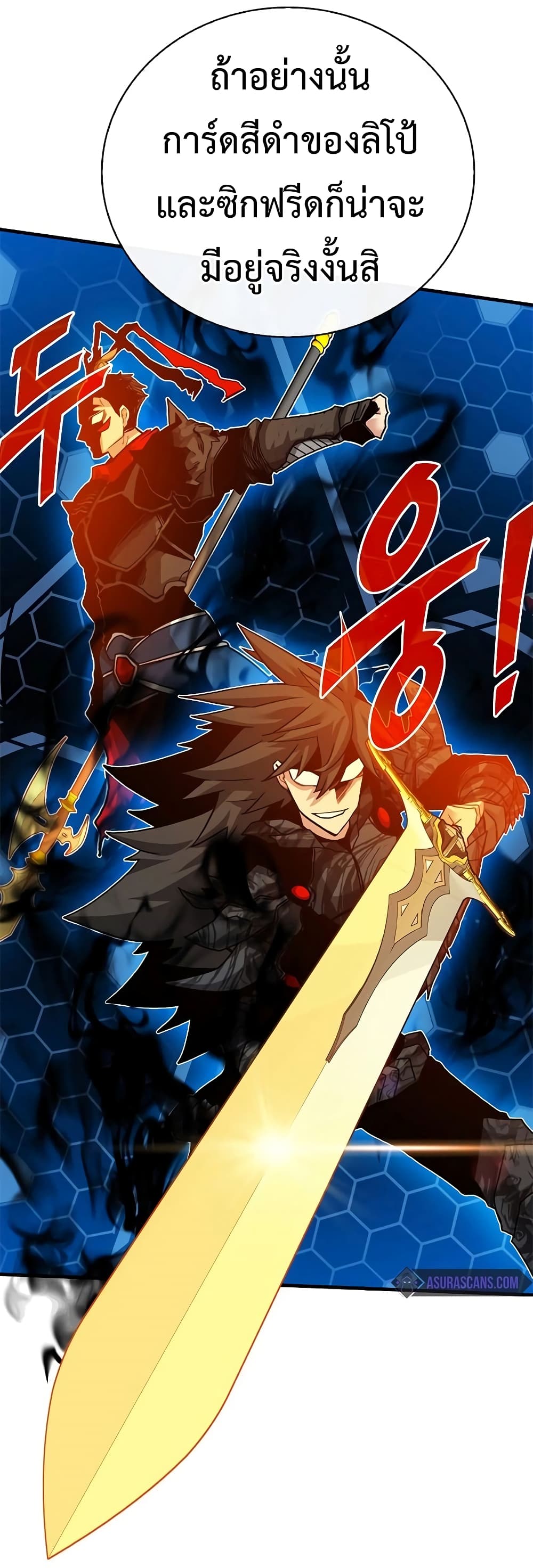 SSS-Class Gacha Hunter ตอนที่ 48 หน้า 29