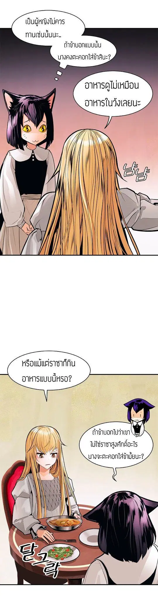 MookHyang – Dark Lady ตอนที่ 43 หน้า 39