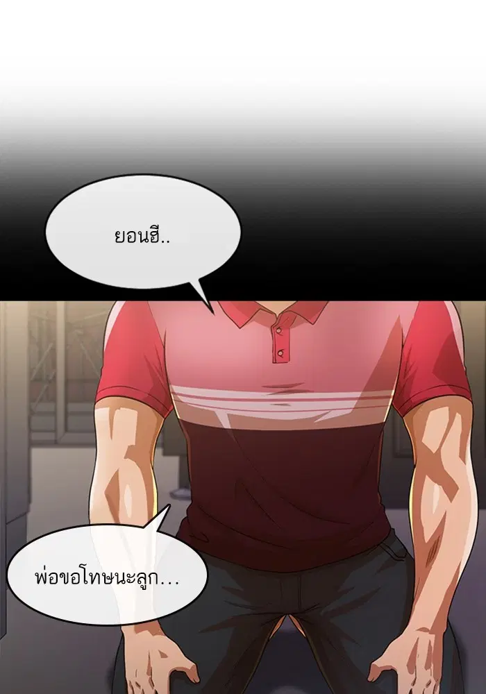 Random Chat ตอนที่ 269 หน้า 12