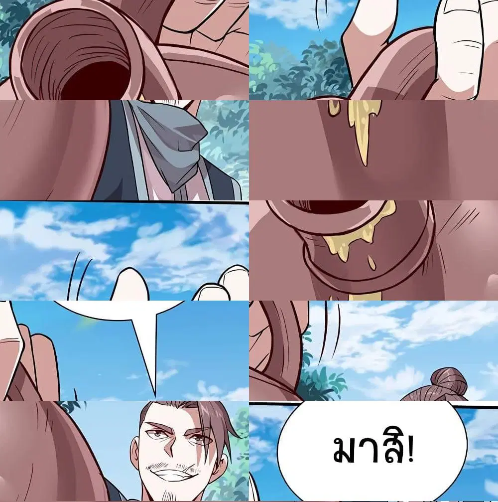 Return of Divine Emperor ตอนที่ 75 หน้า 11