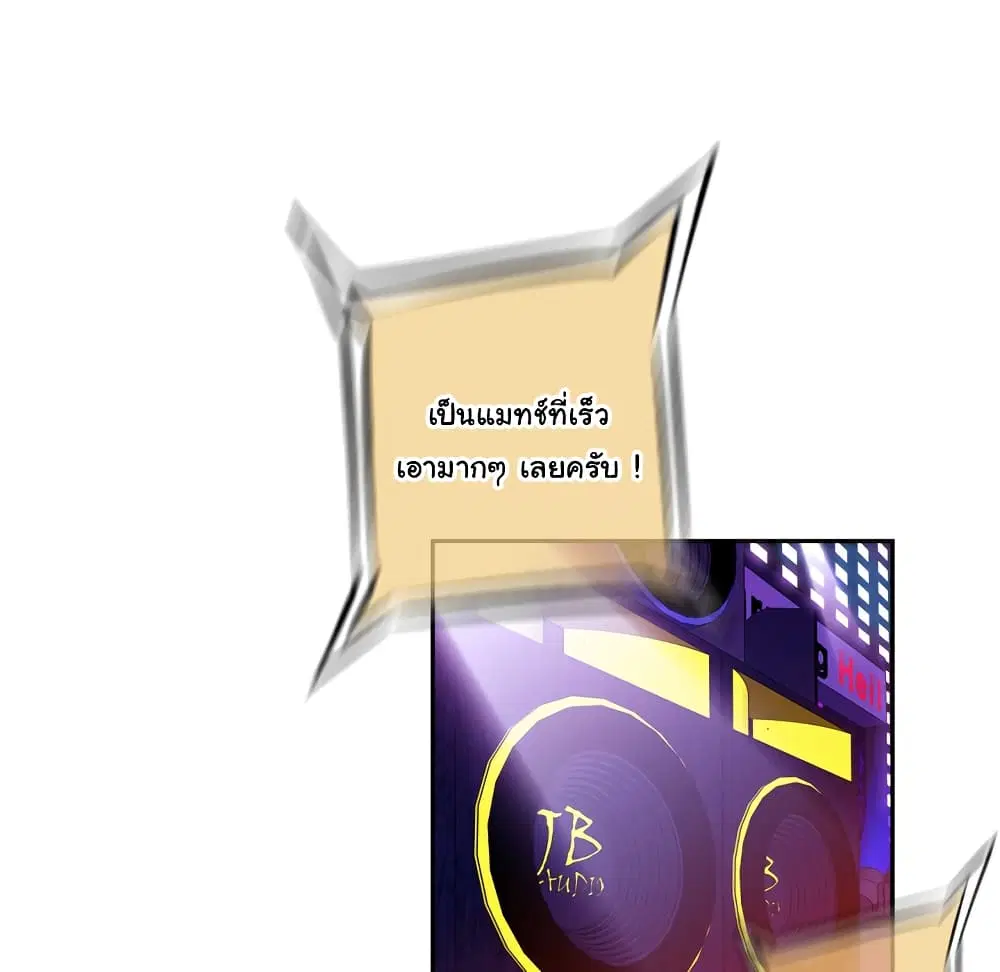 SuperNova ตอนที่ 136 หน้า 24