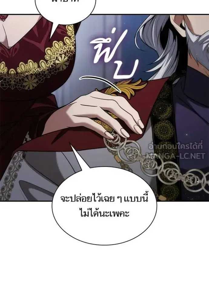 I Am the Queen in This Life ตอนที่ 188 หน้า 153
