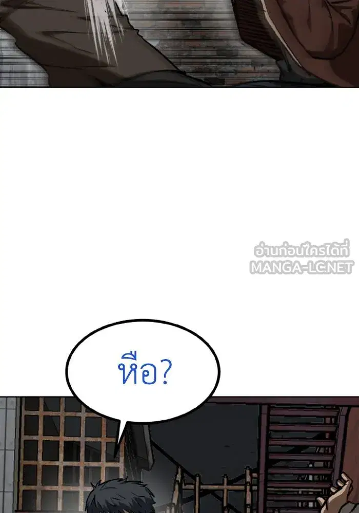 King of the Octagon ตอนที่ 117 หน้า 66