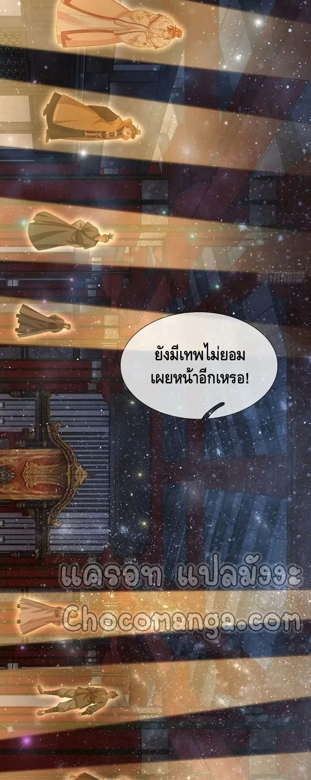 Opening to Supreme Dantian ตอนที่ 134 หน้า 10