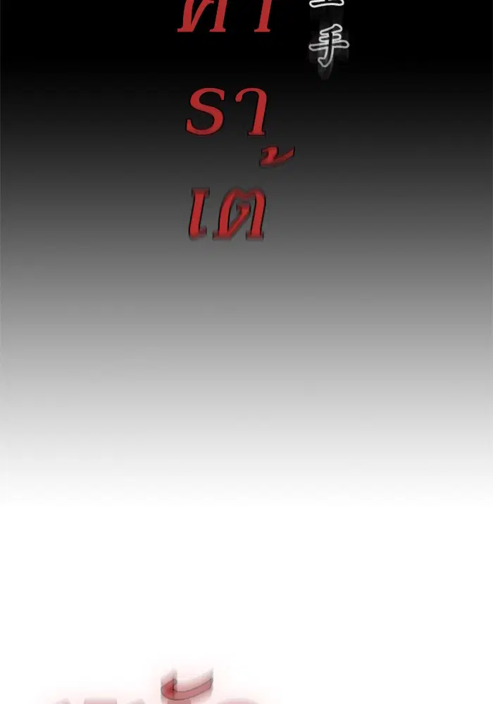 Study Group ตอนที่ 99 หน้า 22
