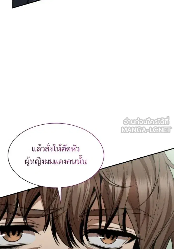 I Am the Queen in This Life ตอนที่ 149 หน้า 137