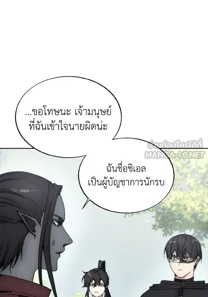 How to Live as a Villain ตอนที่ 135 หน้า 6