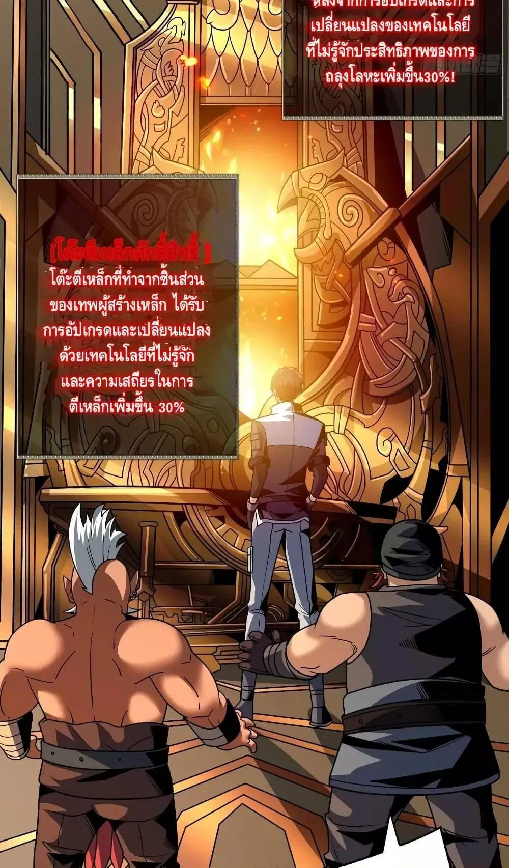 King Account at the Start ตอนที่ 285 หน้า 4