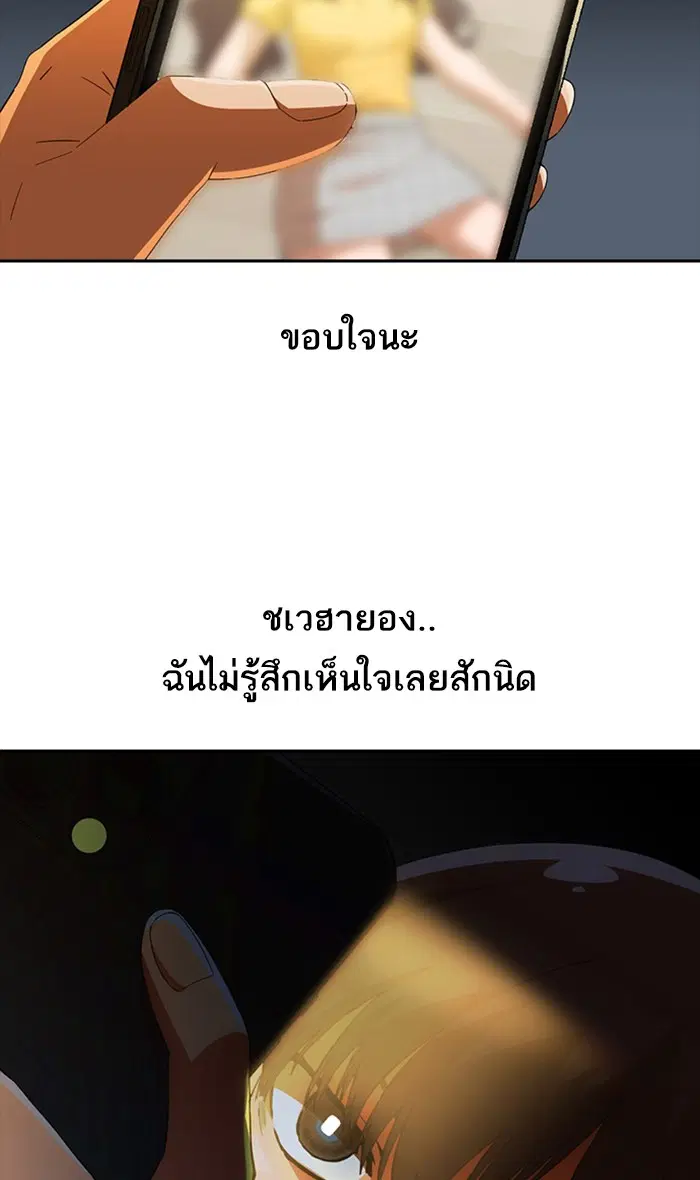 Random Chat ตอนที่ 245 หน้า 63
