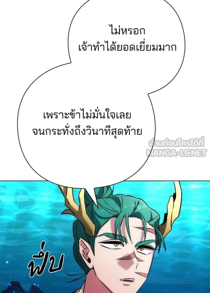 Night of the Ogre ตอนที่ 80 หน้า 140