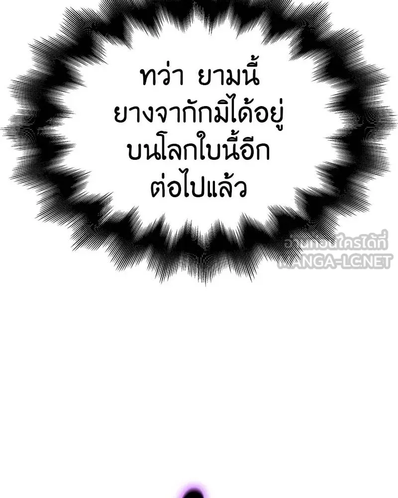 I Reincarnated As The Crazed Heir เกิดอีกทีเป็นว่าที่ประมุขลัทธิมาร ตอนที่ 120 หน้า 240