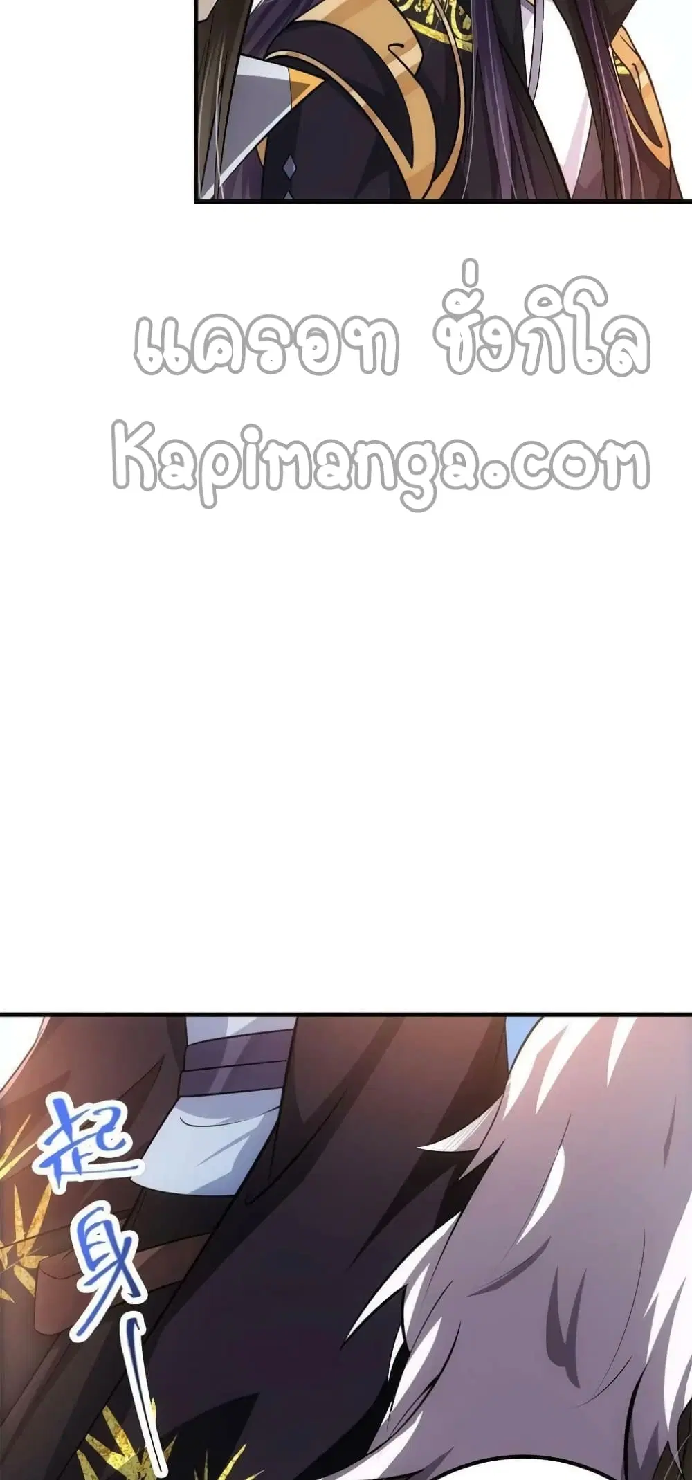 Keep A Low Profile ตอนที่ 98 หน้า 19