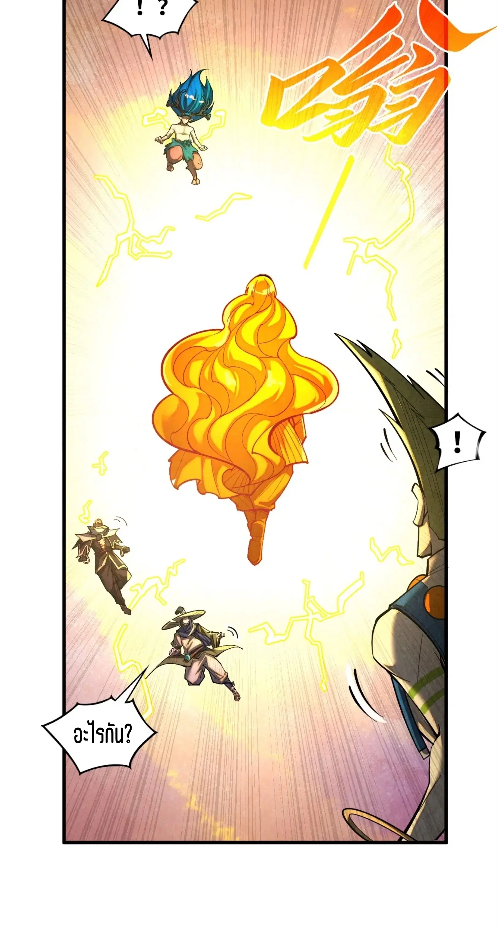 The Eternal Supreme ตอนที่ 370 หน้า 35