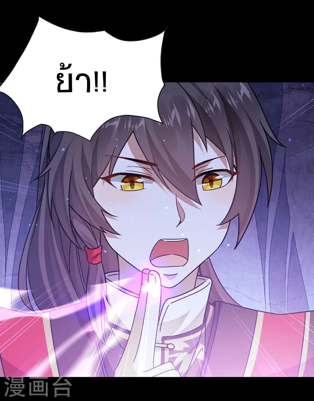 Return of Divine Emperor ตอนที่ 41 หน้า 18