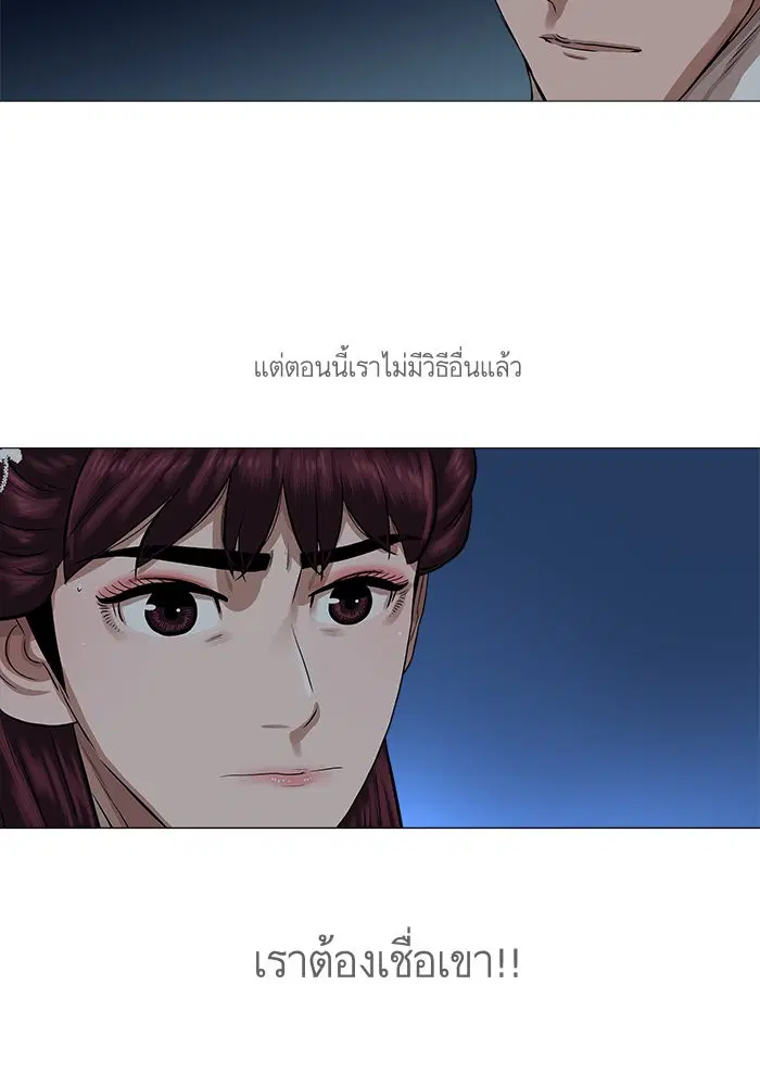 Escort Warrior ตอนที่ 39 หน้า 7